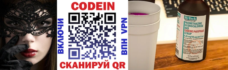где найти   Невьянск  Кодеин напиток Lean (лин) 