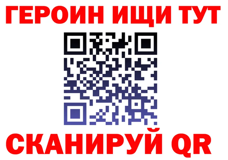 ГЕРОИН VHQ зеркало площадка МЕГА Невьянск