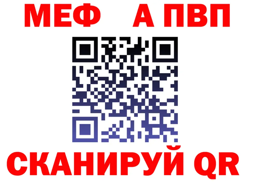 A-PVP мука маркетплейс площадка ссылка на мегу Невьянск